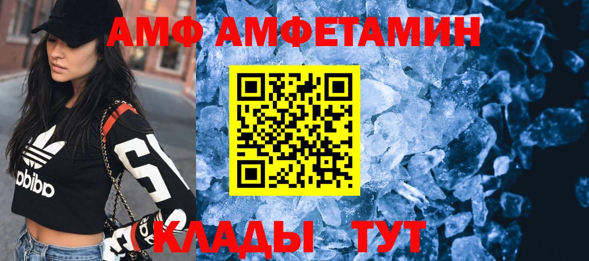 Amphetamine 98% Выкса