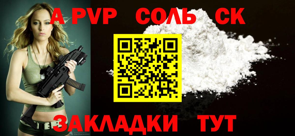 А ПВП кристаллы  Вход с VPN  Выкса  Alpha PVP крисы CK 