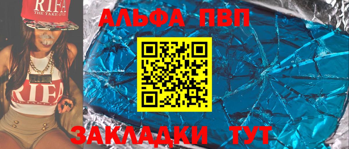 Alfa_PVP крисы CK Выкса