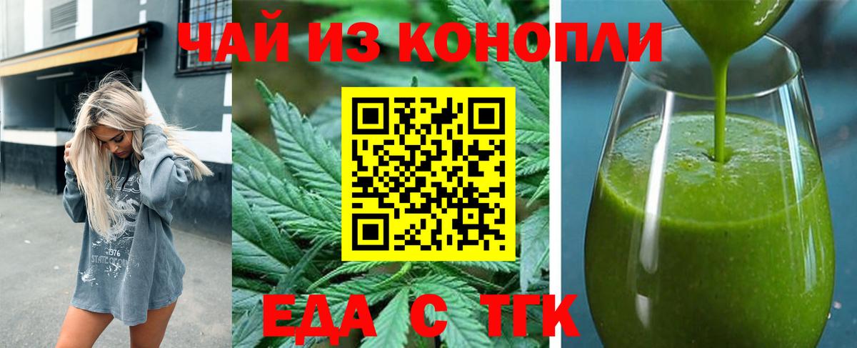 Cannafood марихуана  Вход с VPN  Выкса 