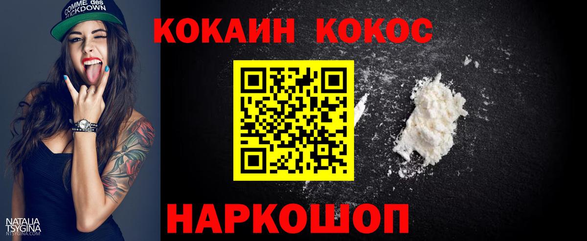 КОКАИН FishScale Выкса