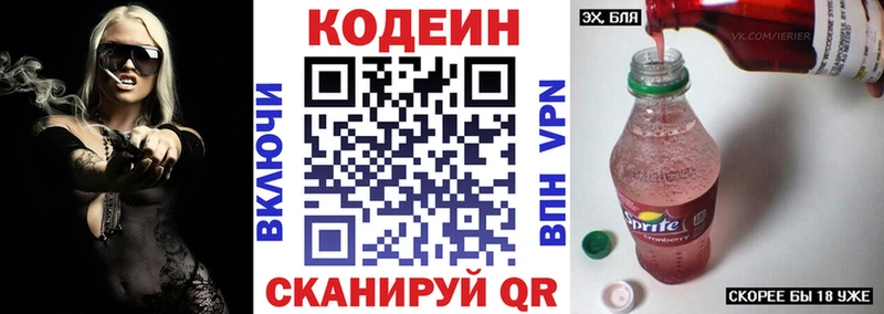 сколько стоит  Выкса  Codein Purple Drank 