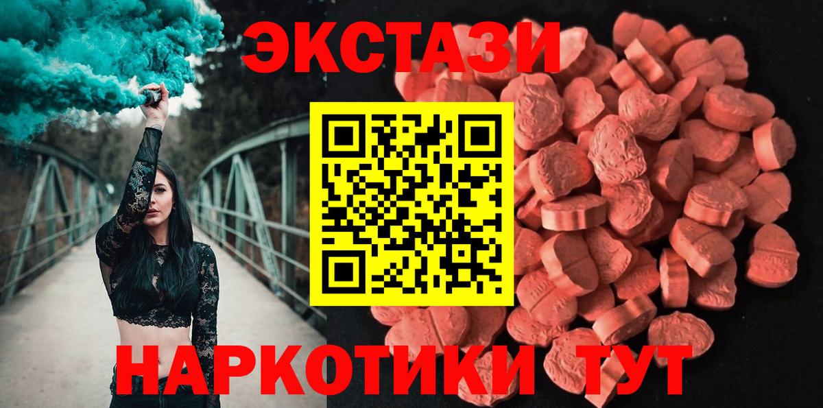 KRAKEN маркетплейс  Ecstasy 280 MDMA  ЭКСТАЗИ  Вход с VPN  Выкса 