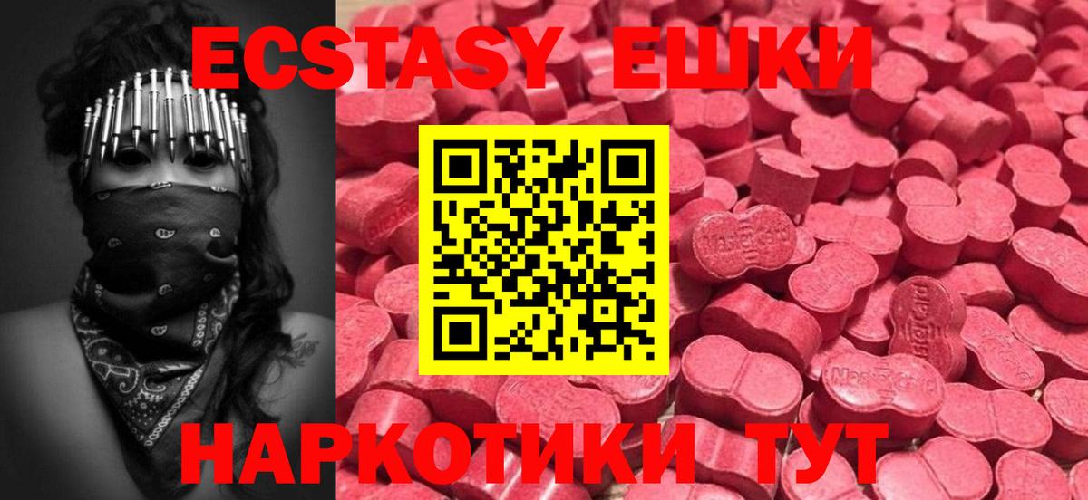 ЭКСТАЗИ 300 mg Выкса