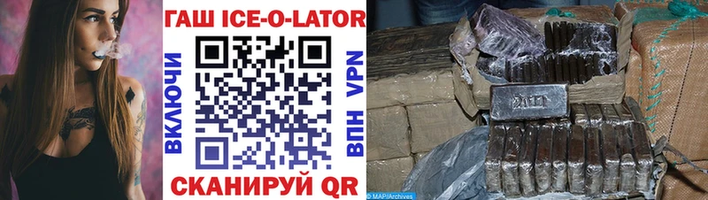 ГАШ ice o lator  Выкса 