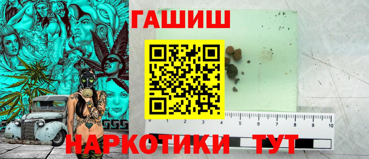ГАШИШ гашик  Вход с VPN  ГАШ  Выкса  ГАШ гарик 
