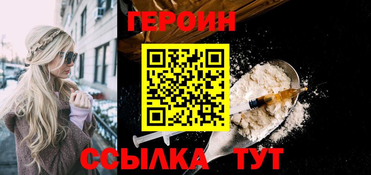 Героин Афган  Вход с VPN  Выкса 