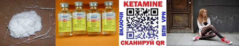 Кетамин VHQ дарк нет состав Выкса