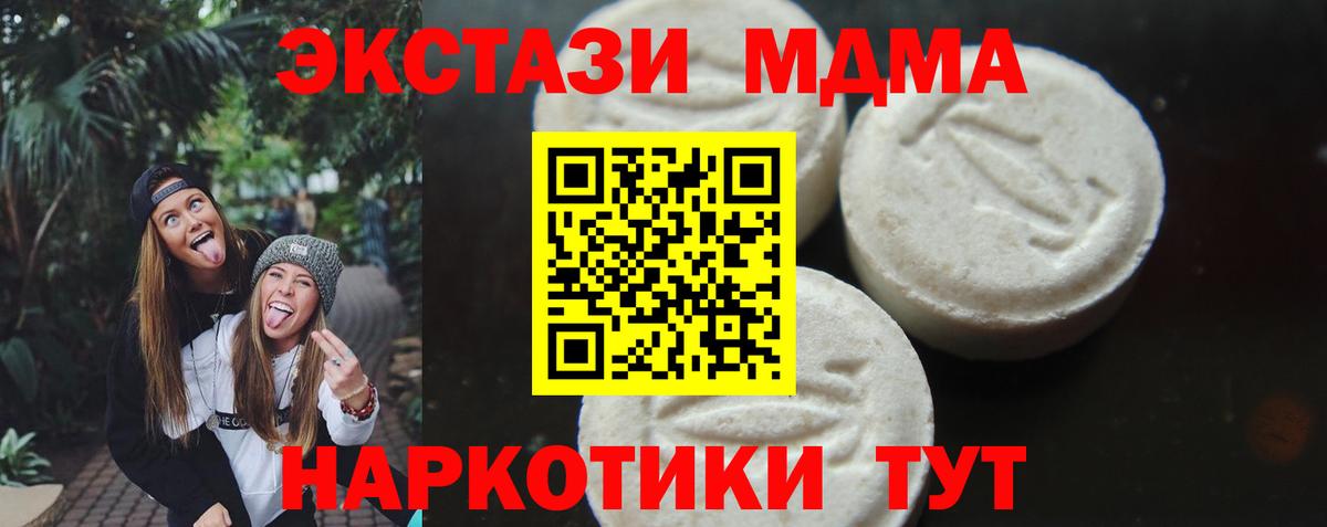Выкса  MDMA молли  MDMA  Вход с VPN  MDMA crystal 