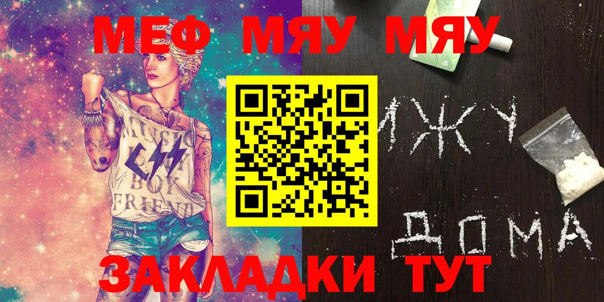 Меф  МЯУ-МЯУ мука  Выкса  Вход с VPN  Меф кристаллы 
