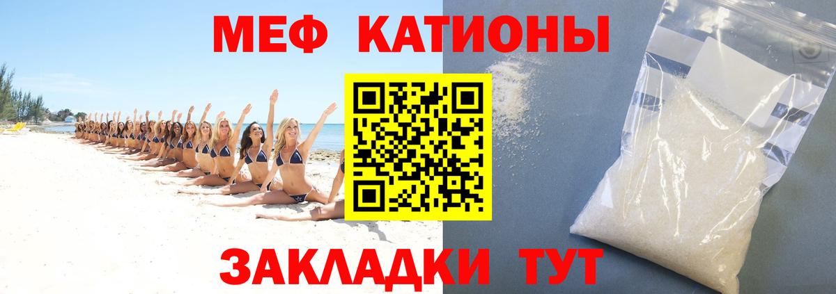 Меф мяу мяу мука Выкса