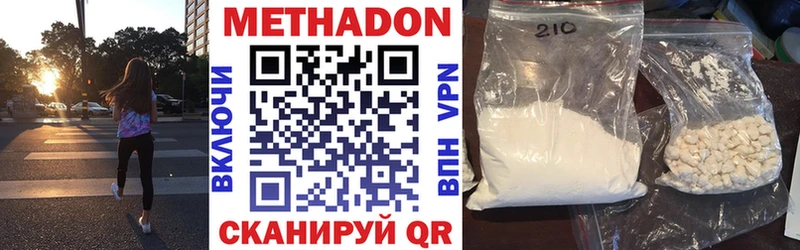 mega онион  дарк нет как зайти  Выкса  МЕТАДОН VHQ  купить  