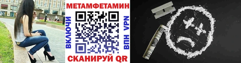 Метамфетамин кристалл  Выкса 