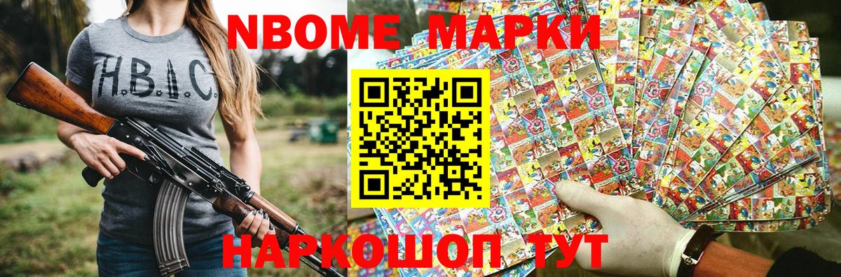 Выкса  Марки N-bome 1,8мг  Вход с VPN 