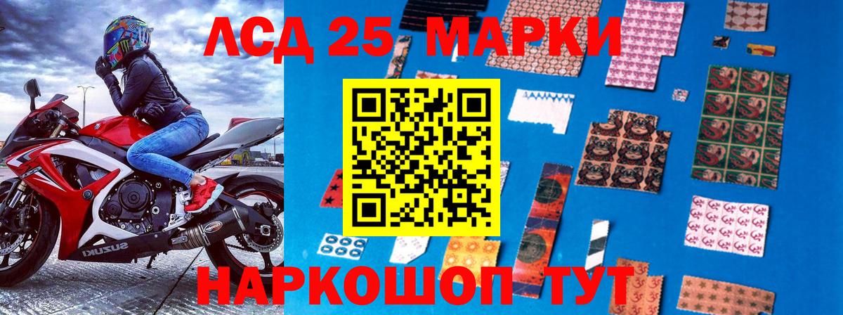 Марки 25I-NBOMe 1,5мг Выкса