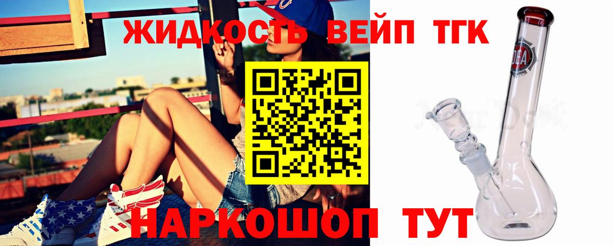 купить наркотики сайты  Дистиллят ТГК вейп  ТГК гашишное масло  Вход с VPN  Выкса 