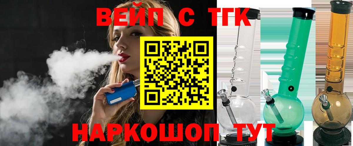 ТГК THC oil Выкса